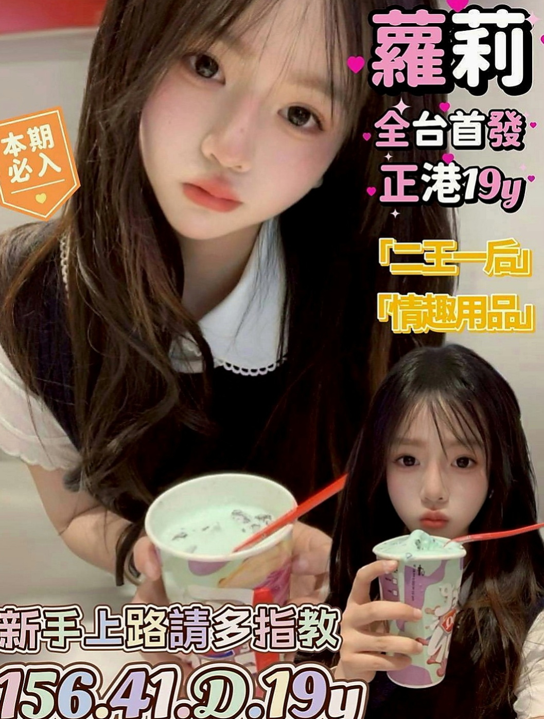 岡山外送：嬌森 |房屋仲介|169cm|44kg|D罩杯|18歲|白皙+粉嫩+幼齒+甜蜜蜜的臉蛋看到就想咬一口】