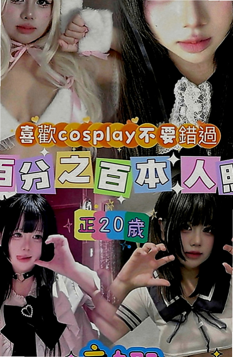 蘆洲全套服務：柏悅 |年輕學生妹|170cm|54kg|E罩杯|19歲|鴛鴦浴+69+無套口交+舔奶+吸奶+舔穴 奶浴+LG+kiss樣樣都ok喔 都能配合