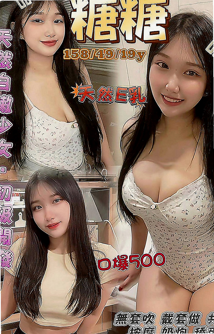 桃園定點茶|小姐外約：比比 |汽車銷售正妹|164cm|42kg|E罩杯|22歲|很騷 很悶騷 喜歡自慰 大奶晃動 柔軟好揉捏