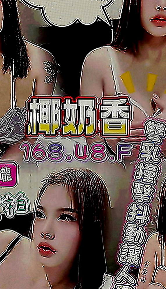 土城叫小姐：星空 |外貿公司OL|163cm|54kg|C罩杯|20歲|貼心俏美眉呦 火熱純情狂野 床上互動很好喔  妹妹說想找一個大師以上的 帶她一起上大師~