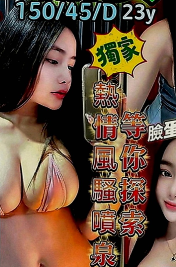 萬華外叫小姐：芬瑾 |高素質正妹|169cm|47kg|E罩杯|21歲|無套顏射不要錢內射通通不要錢還想被男人蹂躪