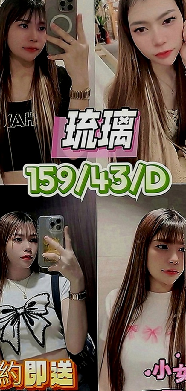 石碇小姐外約：芷嫣 |跑趴辣妹|163cm|44kg|C罩杯|18歲|來開啟你的性愛迷途 一天不被肏都燥的慌~ 跟她愛愛 超有感覺喔