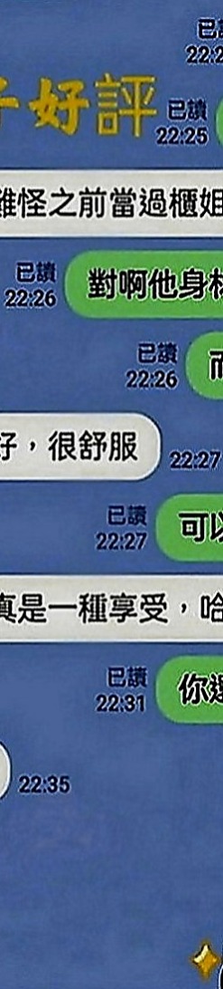 礁溪好茶外送：碧桃 |老闆娘|164cm|48kg|D罩杯|19歲|S型火辣誘人身材 白皙嫩滑肌膚 一雙白直大長腿  (100%)極致服務、熱情似火 滿滿的女友FU