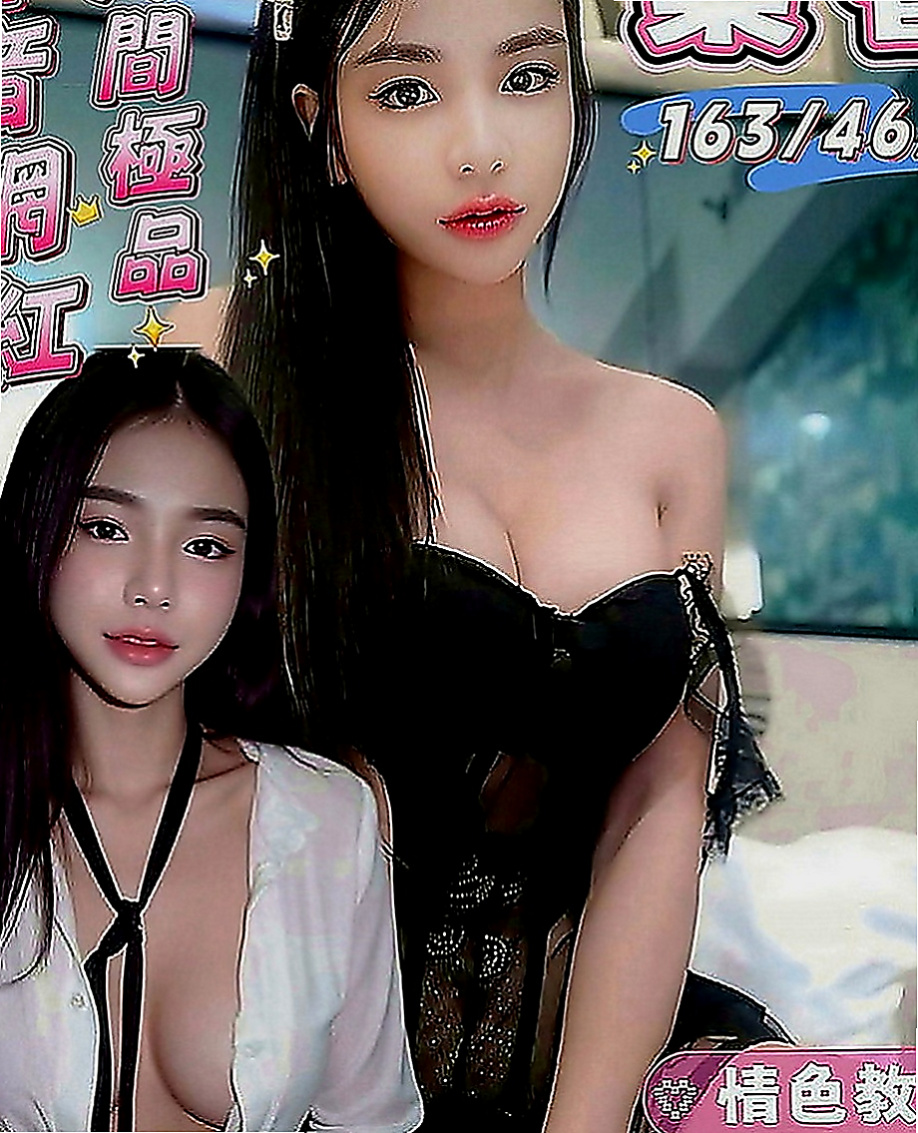 高雄一夜情：香芋 |高挑運動型女神|165cm|46kg|E罩杯|23歲|適合敢玩敢爽的哥哥 超贊可69 LG 鴛鴦浴 按摩 愛愛 口交