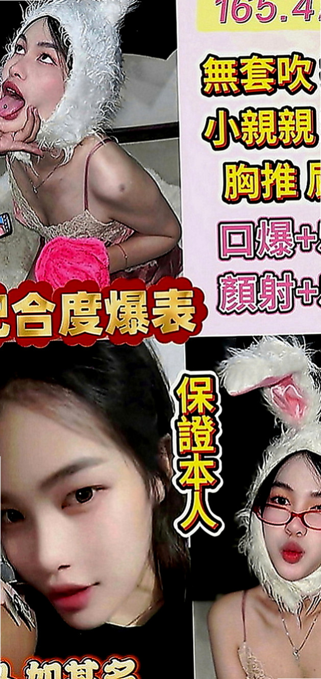苗栗外送服務：英子 |時尚博主|163cm|50kg|E罩杯|22歲|讓妳們互動上氣氛更佳 也更有氛圍  動熱情 配合度很高 沒什麼限制