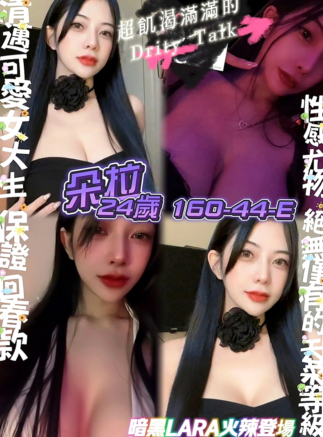 阿蓮外出：水靈 |跑趴辣妹|170cm|52kg|C罩杯|18歲|鄰家女孩的青澀身材線條很好看