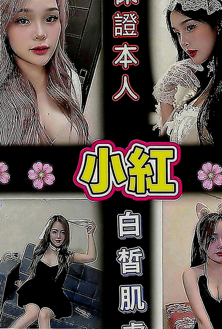 旗津好茶外送：媚兒 |雙飛姐妹花|163cm|46kg|E罩杯|22歲|輔大學生妹 身材均勻 皮膚白皙又滑又好摸 會搖 耐幹 床上淫蕩尺度大 可舌吻舔穴穴