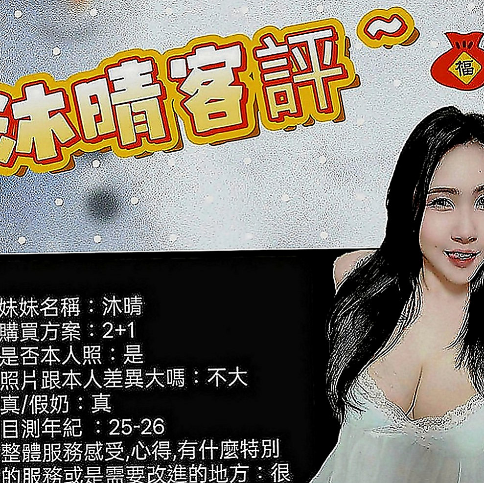 鹽水美女外送：函函 |廣告策劃|163cm|51kg|E罩杯|23歲|皮膚白皙粉嫩,深喉服務給你爽到刺激  肌膚白嫩 外貌很不錯哦 有氣質