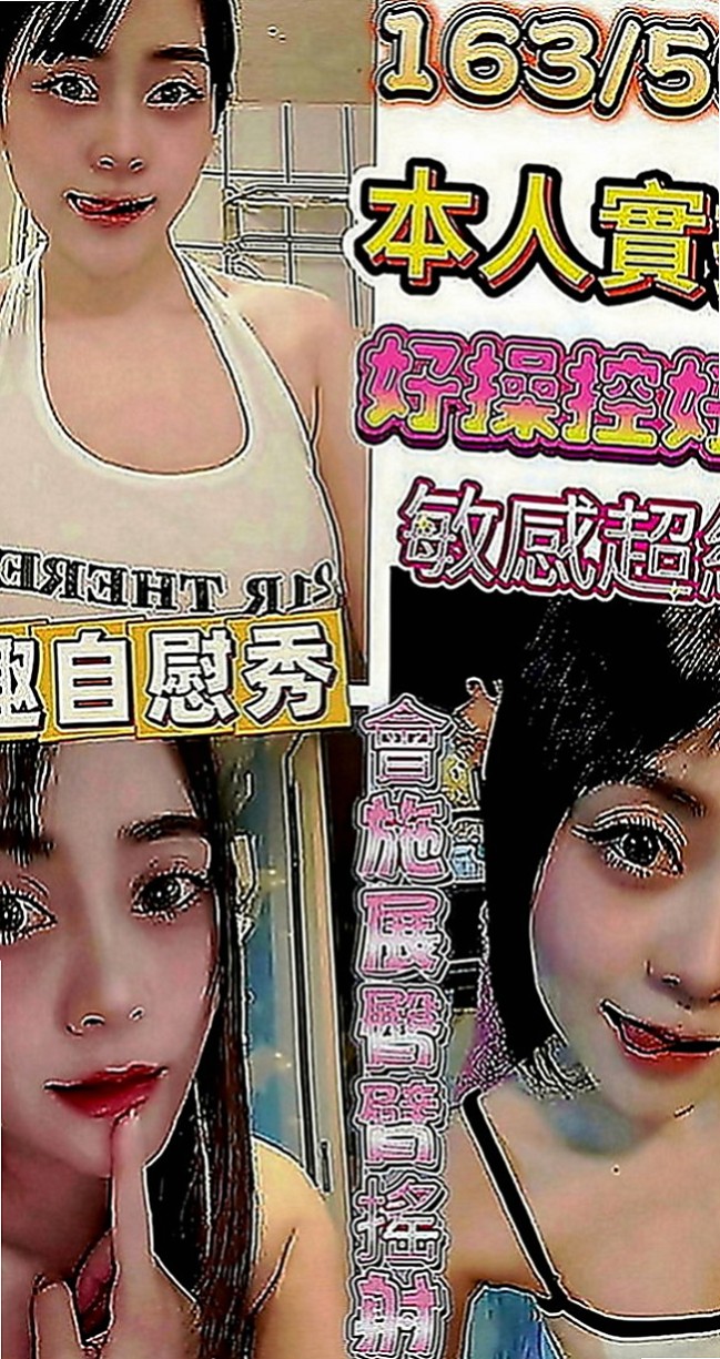 大安好茶：悅媛 |酒店老闆娘|167cm|54kg|E罩杯|19歲|蠻會挑逗 很健談，她很粘人喲 喜歡一直抱著你