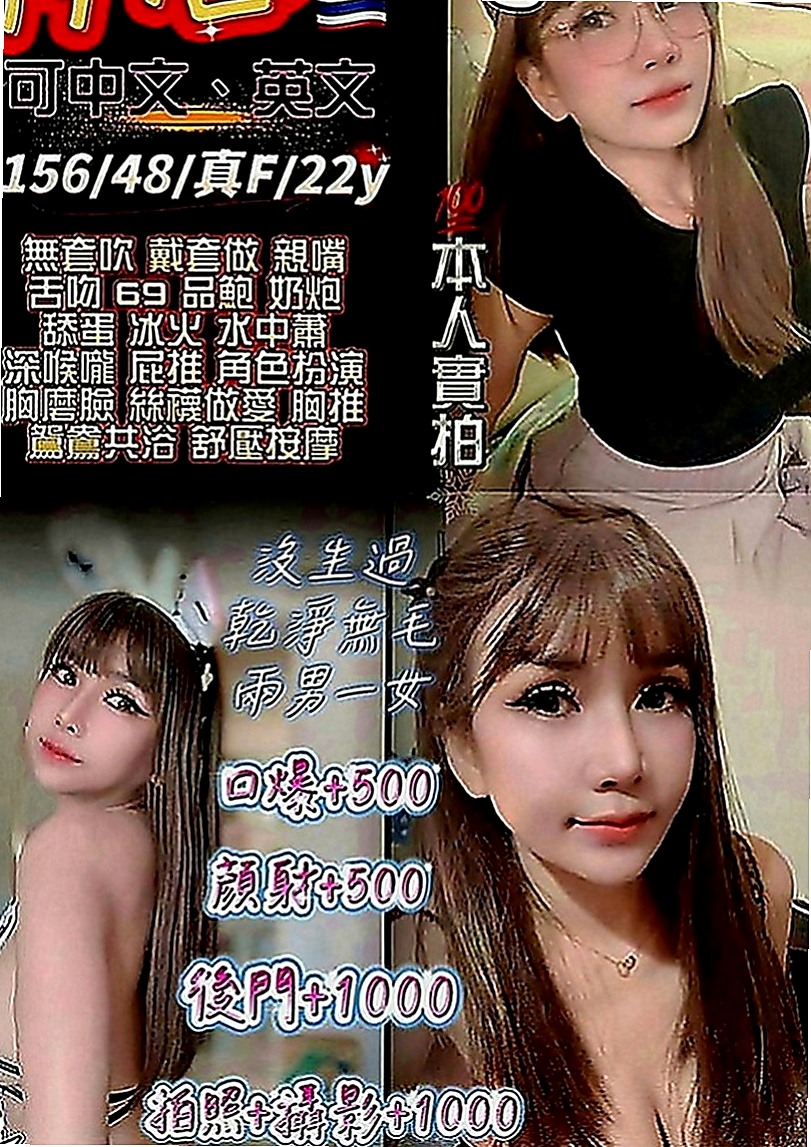 蘆洲外送茶莊：安潔 |淫蕩老師|167cm|47kg|D罩杯|18歲|有叫她帶校園制服給客人喜歡加分的作用 趕快預約喲 再一波處女純真愛女之心 最萌身高155 最可愛的體重42kg