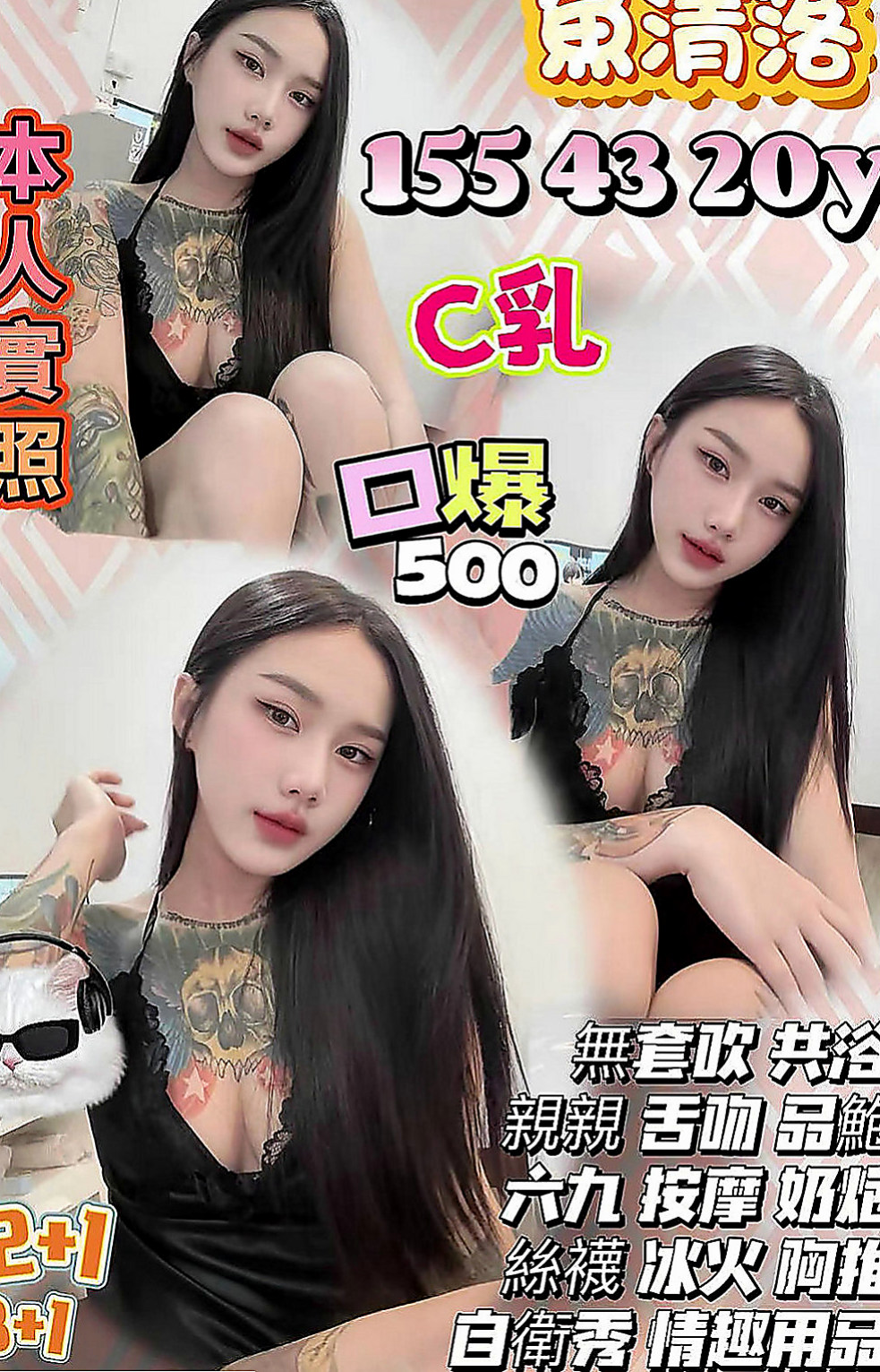 下營外送茶坊：希望 |寵物店店花|168cm|42kg|D罩杯|22歲|皮膚白嫩 五官精緻 美乳水蛇腰 翹臀  豐滿翹臀你要的大屁屁在此！ 卡緊上車