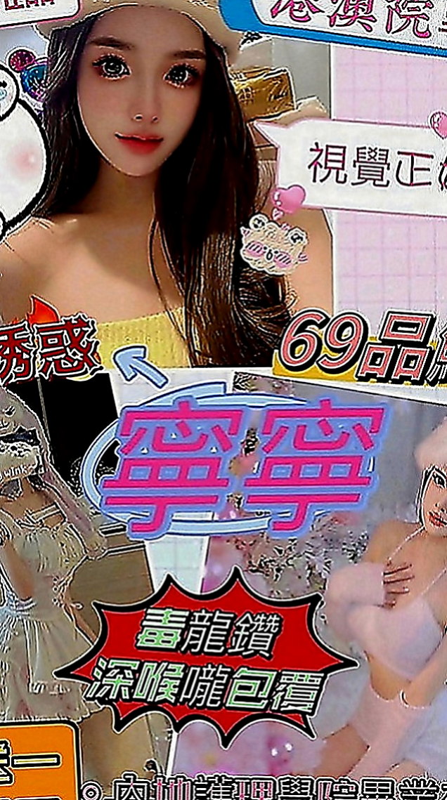 礁溪按摩：芳菲 |大學學生妹|170cm|50kg|C罩杯|19歲|做愛的時候 喜歡舌吻 比較有FU 19歲小隻馬蜜桃胸 清純甜美可愛