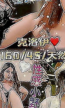 新店品茶：小宣 |美妝師|169cm|55kg|E罩杯|18歲|穴嫩水多潮吹 可口爆舌吻 可私議不戴服務+++）
