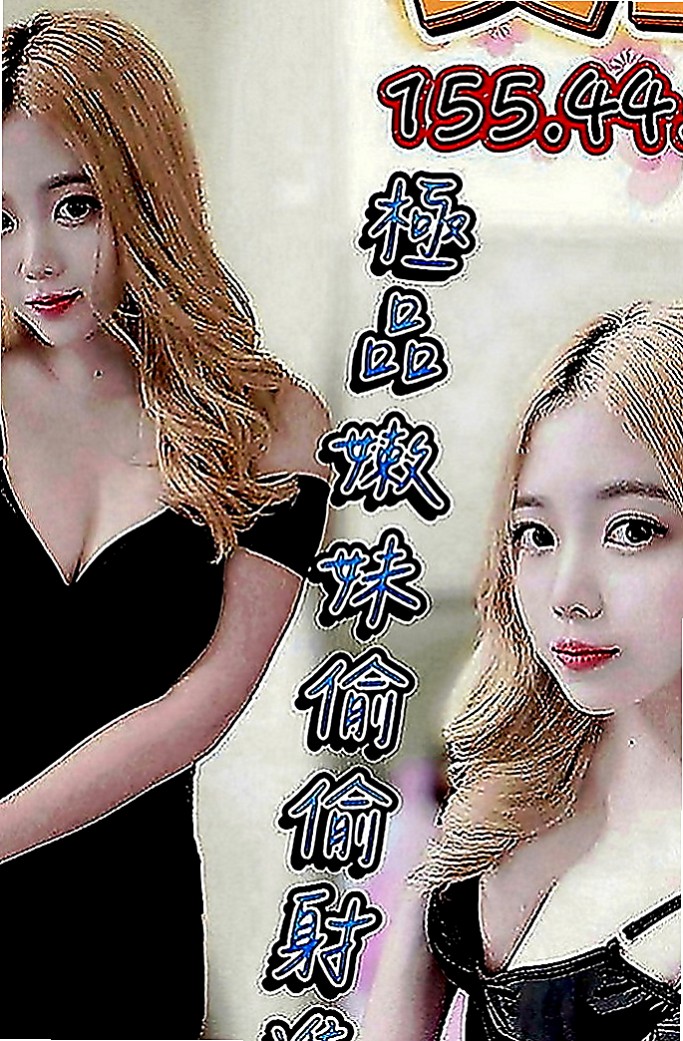 桃園定點茶|小姐外送：夏冰 |婚禮策劃助理|167cm|44kg|C罩杯|19歲|身材比例好皮膚白皙 乳頭環視粉紅色的唷   可親嘴，LG看感覺、聲音嬌滴滴的.....