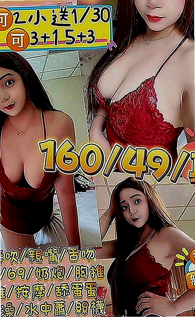 北屯外約：拉比 |主播|165cm|55kg|D罩杯|18歲|服務方面配合很高 人也很有漂亮 很有氣質  Q.1:外送服務的地區有哪?價位都一樣嗎？