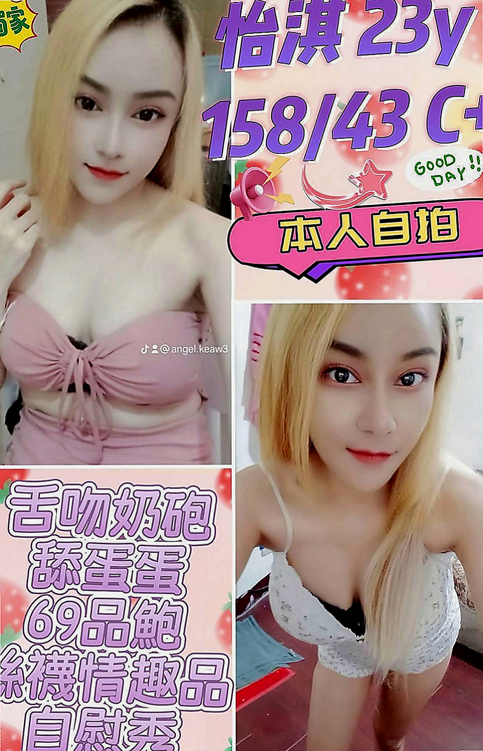 山上八大娛樂網：小果 |在校老師|165cm|42kg/|C杯|18y|