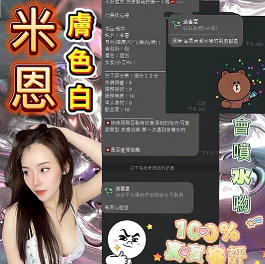 三重外約茶:欣可 |單親人妻|169cm|45kg/|C杯|21y|