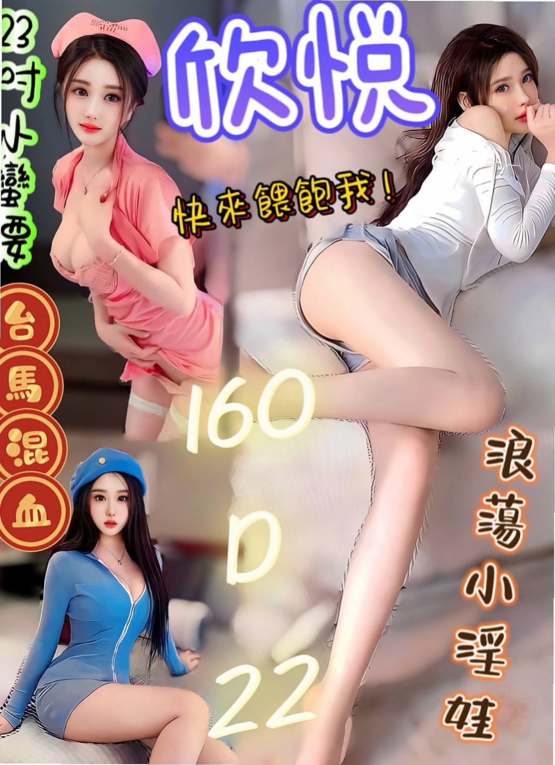 前金小姐外送：亞詩 |#禁欲辣媽|169cm|47kg|E罩杯|22歲|基本全套服務 親親 舌吻 全程無套+內射 體質很敏感哦 還沒插時妹妹小穴就水水的了 會陪聊天