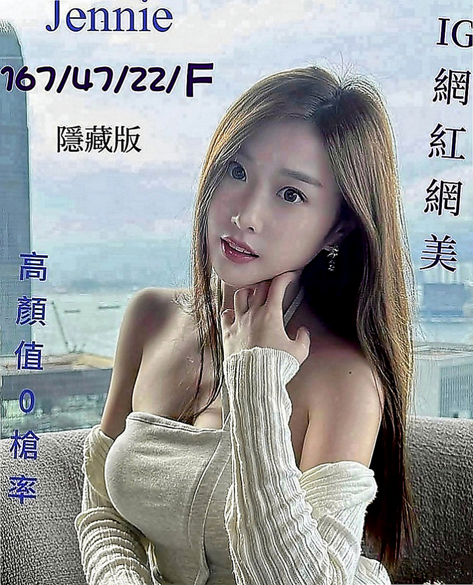 雲林外送茶|按摩外送：喵喵 |超正學妹|167cm|48kg|D罩杯|22歲|穿短裙絲襪細高跟的季節，打扮時尚熱辣   魅力直教人招架不住！ #假日兼職辣手