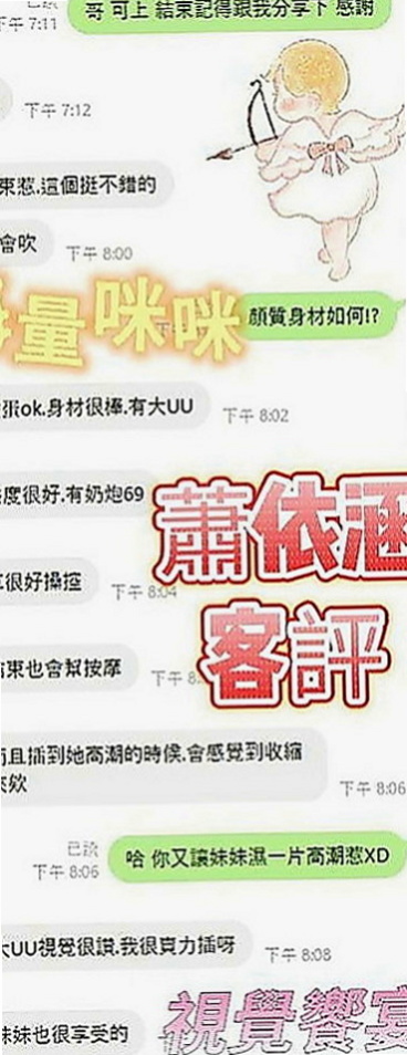 學甲找援：舒淇 |熱舞系正妹|167cm|54kg|E罩杯|21歲|高挑身材有料的輕熟女姐姐，冷艷至極 她說不以結婚為前提談戀愛都是耍流氓