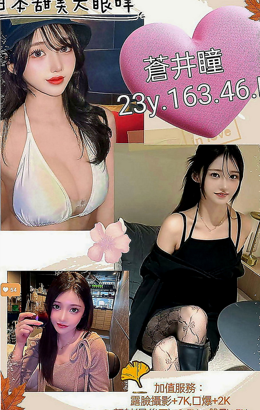 新北定點茶|按摩：草莓 |辣妹辦公O|168cm|42kg|D罩杯|24歲|那如果說 有讓她感覺到一點羞澀的話 那她會用盡自己挖掘你的騷盡 XD