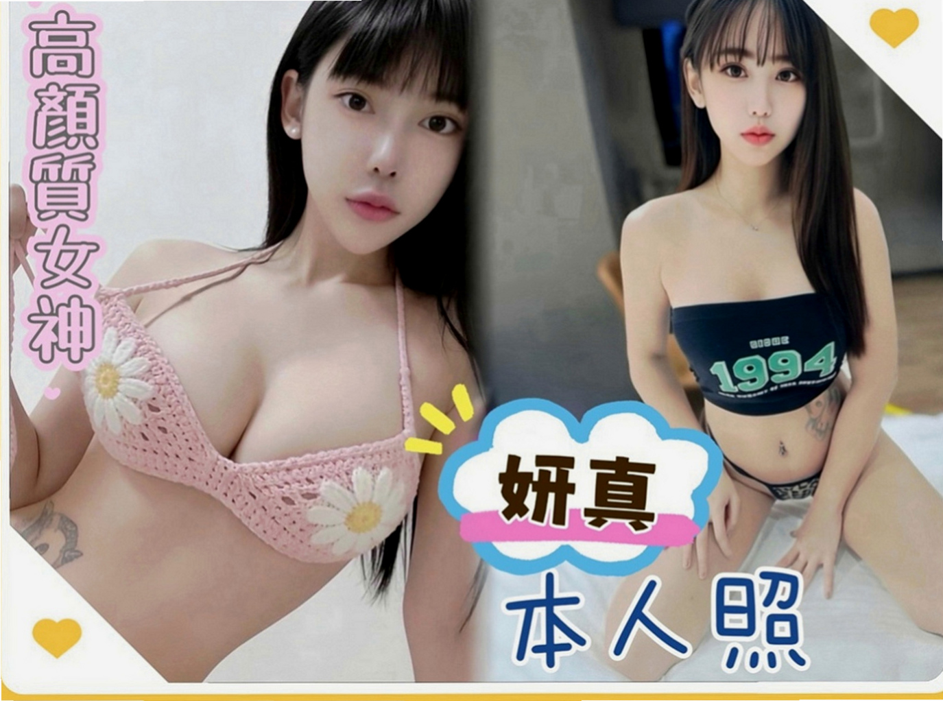豐原外賣茶：艾拉 |陽光女孩|170cm|50kg|E罩杯|20歲|主動拉你鳥鳥放進她的穴穴,(可親，可舔，扣穴 可火車便當喲)