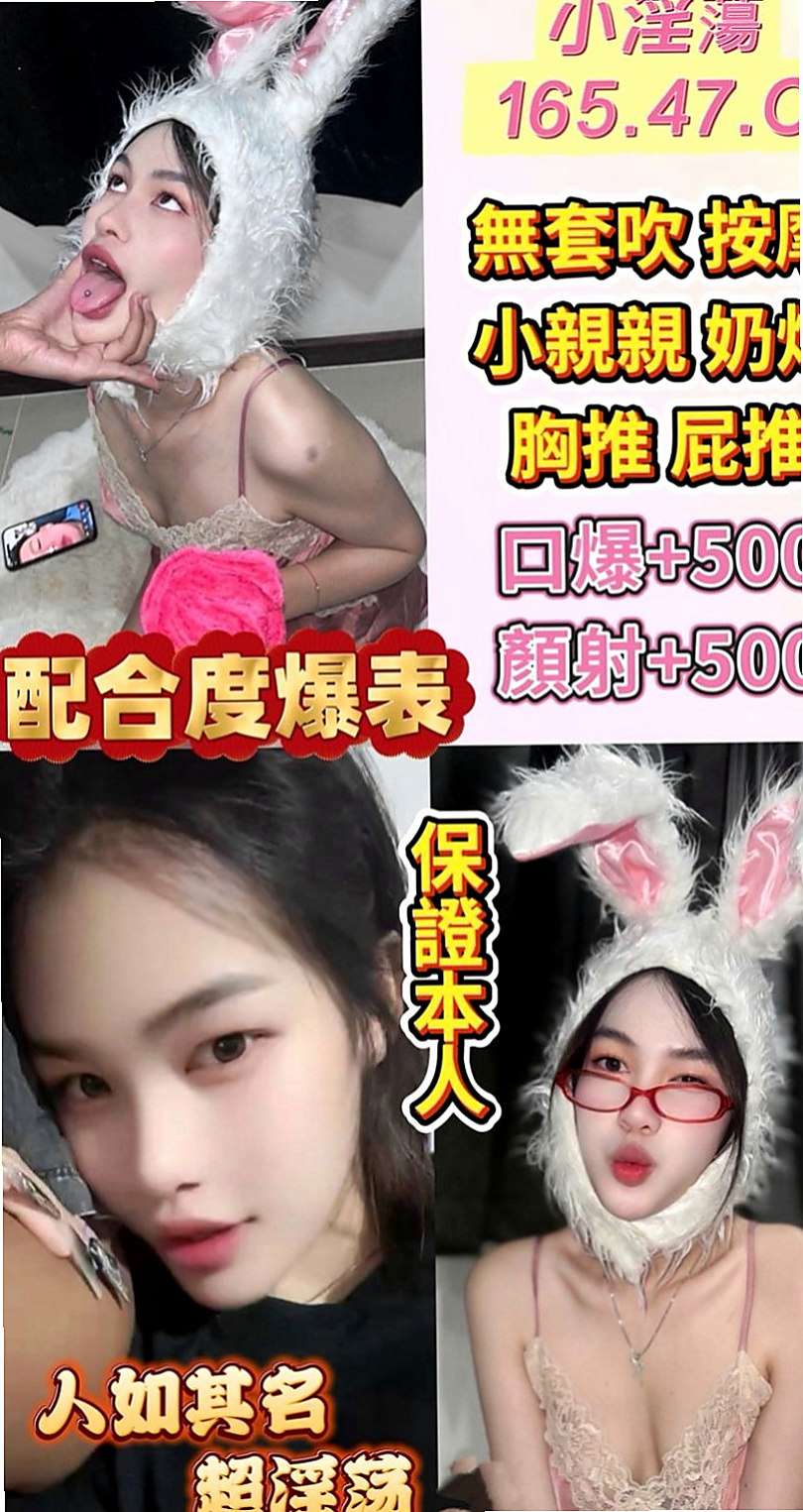 苗栗外送服務：英子 |時尚博主|163cm|50kg|E罩杯|22歲|讓妳們互動上氣氛更佳 也更有氛圍  動熱情 配合度很高 沒什麼限制