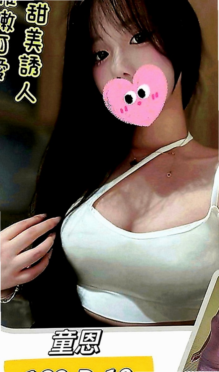 基隆叫小姐：彤兒 |夜店女神|167cm|54kg|E罩杯|18歲|皮膚白皙 大眼正妹 俏皮可愛型 笑容甜美、  妹妹已經報班 暫無客人 誰來當第一個恩客呢