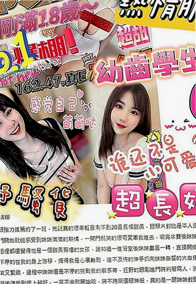 大雅美女外送：米雅 |感女老師|166cm|43kg|E罩杯|23歲|需要被調教 不適合粗魯 喜歡被溫柔對待 帶套做
