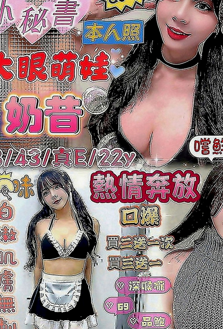 林口全套：琳達 |酒促妹|166cm|53kg|E罩杯|18歲|目前還是單身哦  稚氣臉蛋 水汪汪大眼 超惹人愛