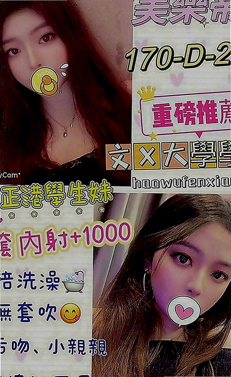 金門按摩：白白 |超嫩學生妹|170cm|49kg|D罩杯|24歲|很愛笑的一個女生 健談開朗   大王費盡心思挖到的滴寶 要趕快對我感恩噢