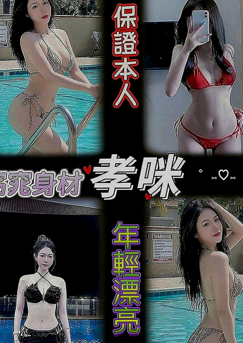 桃園定點茶|找妹妹：香茹 |跑趴辣妹|169cm|55kg|E罩杯|24歲|老公不在家 寂寞無聊 LG 後背式 殘廢澡