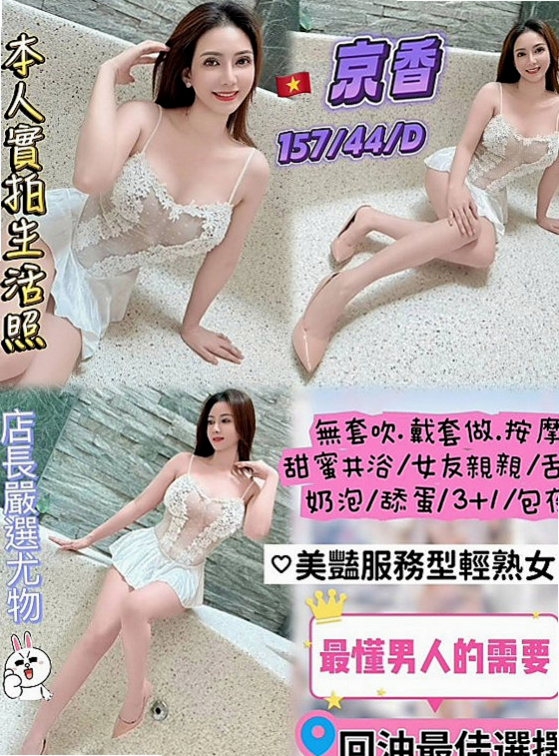 復興小姐外出:小魚 |古箏音樂老師|163cm|52kg|D杯|20y|