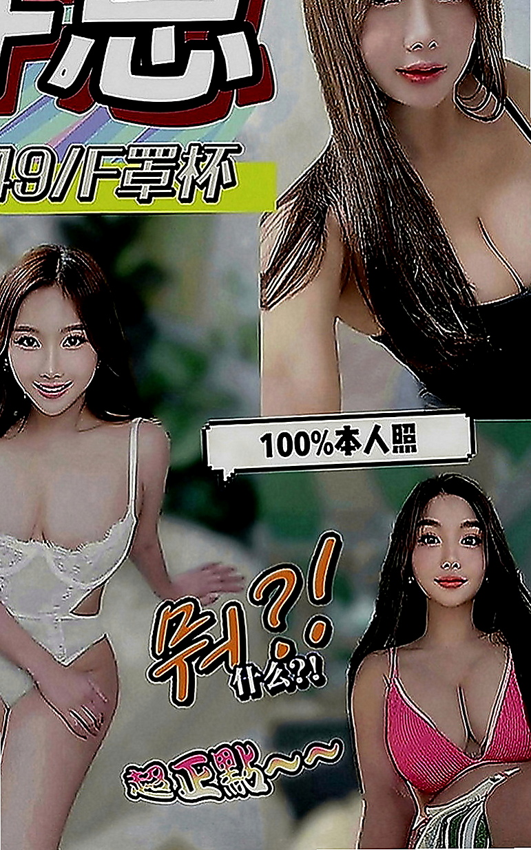神岡品茶：蘿蔔 |酒店老闆娘|164cm|50kg|D罩杯|18歲|慢慢的在進去 相處好還可進一步進行哦  年輕有活力 有點像含苞待放的花骨朵