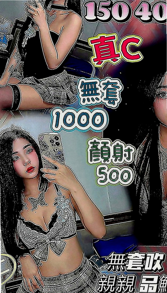 宜蘭油壓：笑微 |女主播|169cm|42kg|D罩杯|24歲|超開放 很敢玩 欲求不滿型~床上風騷至極..考慮到有的哥哥帶套玩的不舒服 無套插的才爽