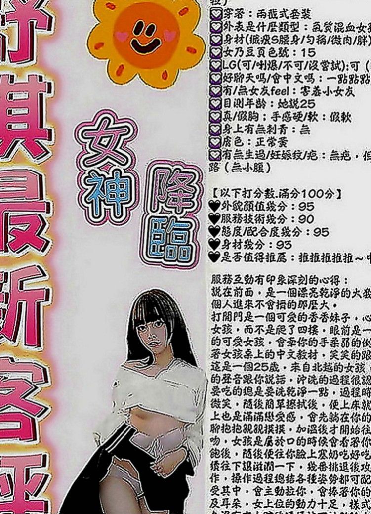 新北定點茶|找茶：張娜 |淡江學生妹|165cm|42kg|C罩杯|20歲|想要幫忙分擔一點迫不得已才選擇下海 客人售後都說很有小女友fu 很會C