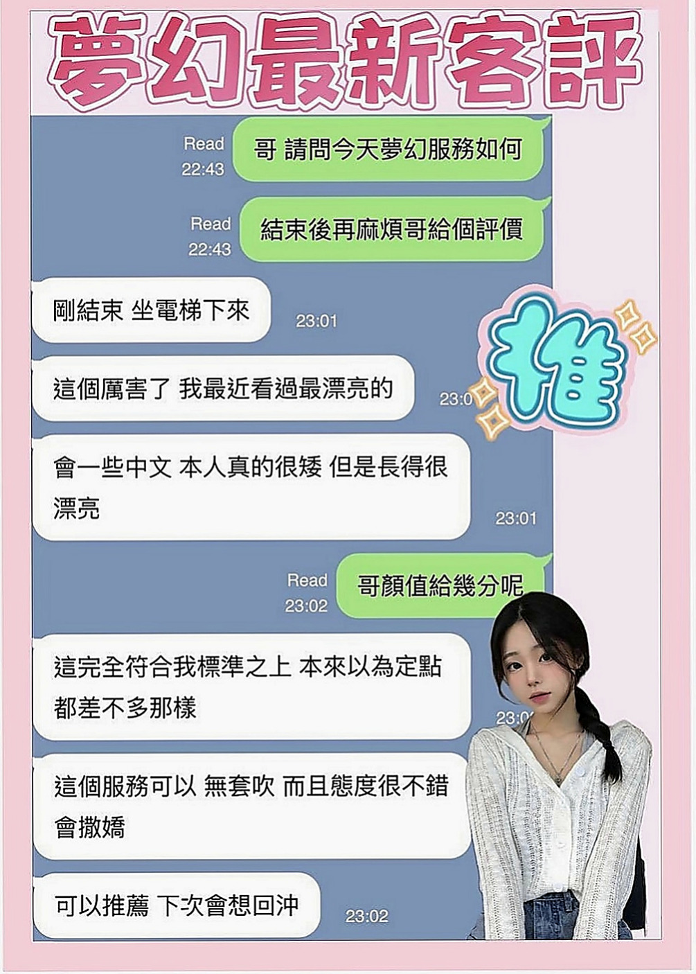 苗栗好茶：紫晶 |婚紗店店員|164cm|47kg|D罩杯|21歲|服務內容：可LG 共浴 奶炮 9 喇舌 冰火 口爆只要你想要， 性感茶：【6k二節10k四節15k氣質火辣秘書可舌吻69潮吹】