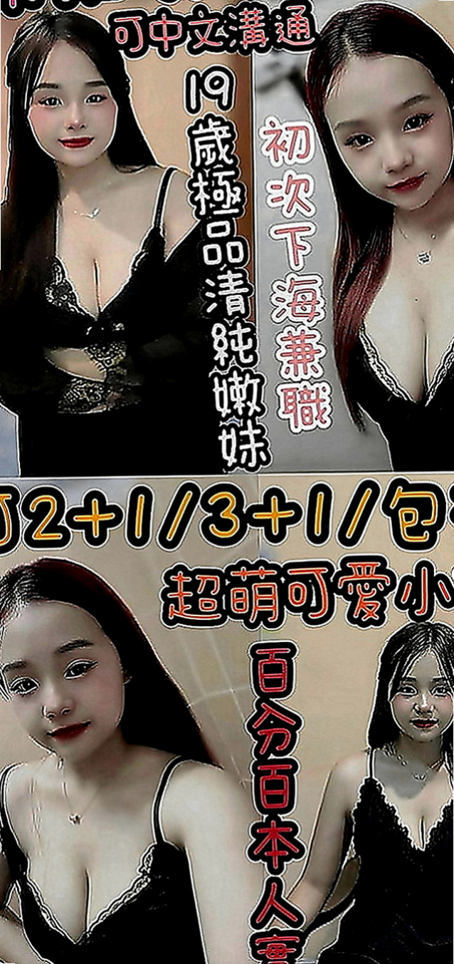 六龜外叫小姐：敏敏 |櫃姐|169cm|46kg|C罩杯|20歲|經驗多的也可以來領略一下她的功力哦~ 哈哈 你是不是想著說 你羞澀