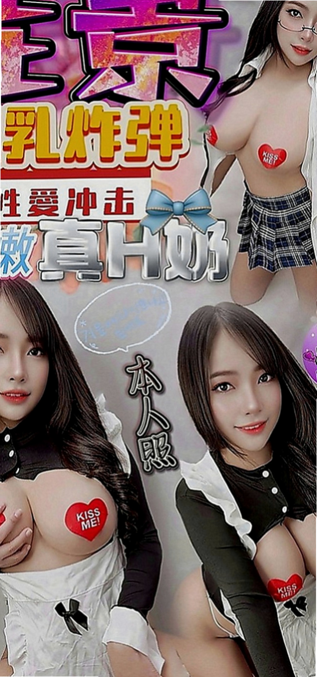 新竹定點茶|美女外送：香寧 |寂寞單親媽媽|164cm|51kg|E罩杯|22歲|S型火辣誘人身材 白皙嫩滑肌膚 一雙白直大長腿  (100%)極致服務、熱情似火 滿滿的女友FU