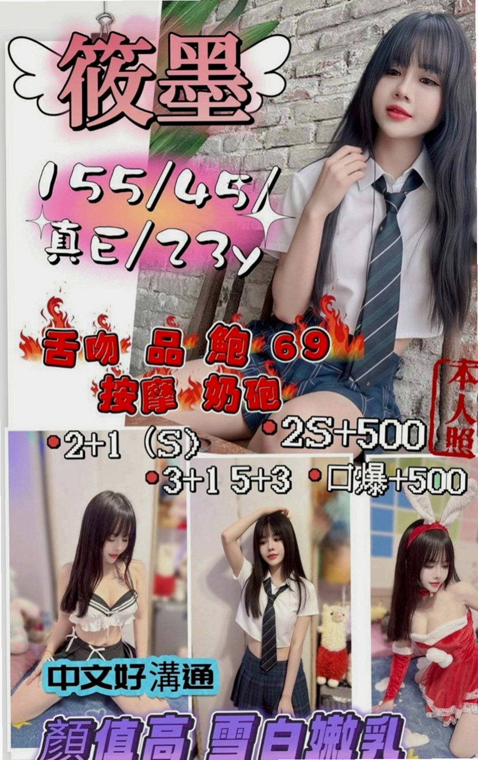 湖內叫小姐：蘇青 |美妝櫃姐|166cm|55kg|E罩杯|22歲|必須加節玩哦 因為她技術太好 你可能一下就射了 撐不了太久哦  和她一起瘋狂運動起來