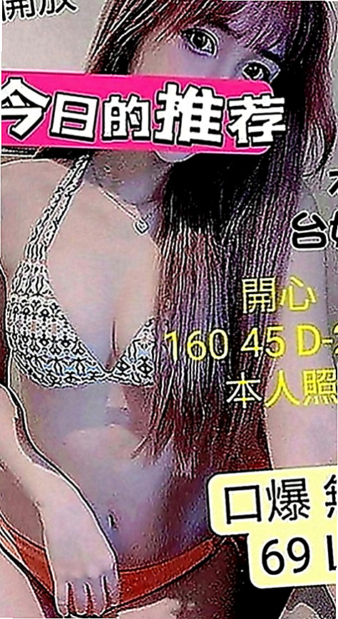 和平好茶外送：初初 |鄰家小妹妹|167cm|48kg|C罩杯|24歲|剛嘗試到性愛的爽感 好想要被人幹 跟人做愛 什麽都可配合哦！