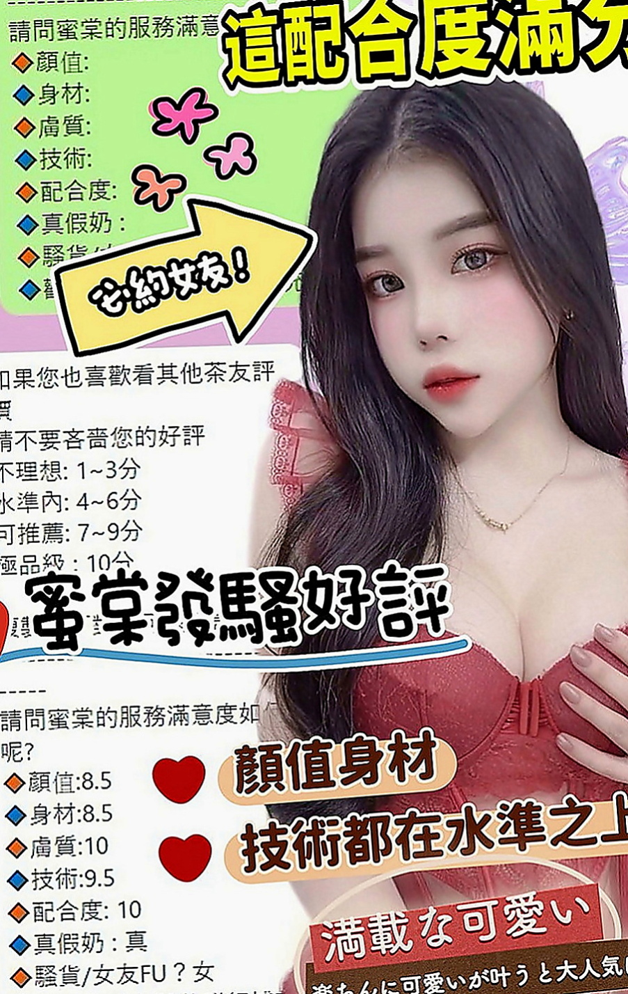 土城外叫小姐：蜜芽 |推拿師|164cm|47kg|C罩杯|18歲|今天第一次愛愛 嘿嘿 毛少 誰來幫來開鮑丫 可品鮑 顏射 偷偷告訴你 今天沒有穿內褲喲