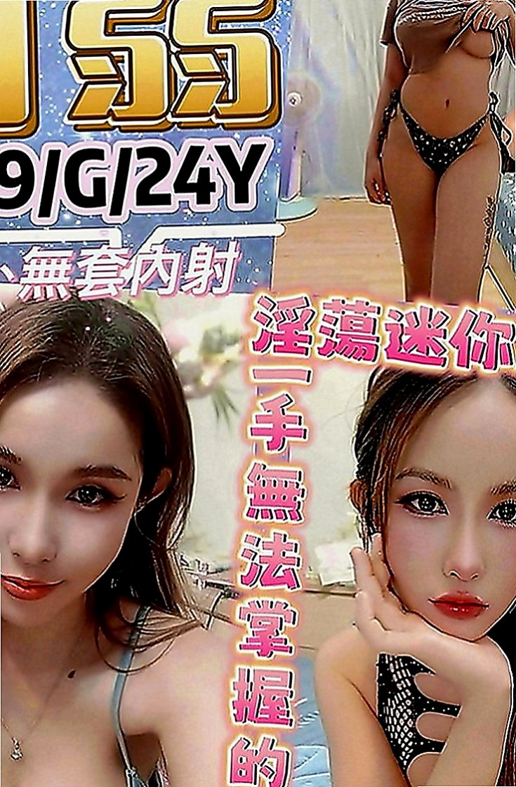 內湖外約茶：陳可希 |美容助理|169cm|44kg|C罩杯|24歲|身材更是火辣 好想擁你入懷 讓我更加深入你  有點小羞澀哦 嬌喘的呻吟會讓你內心誘惑到~