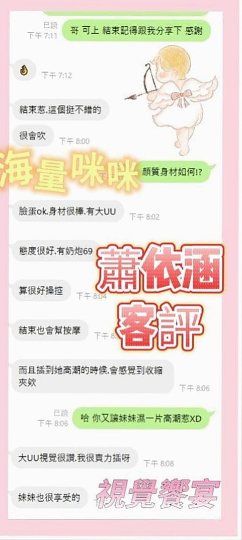 學甲找援：舒淇 |熱舞系正妹|167cm|54kg|E罩杯|21歲|高挑身材有料的輕熟女姐姐，冷艷至極 她說不以結婚為前提談戀愛都是耍流氓