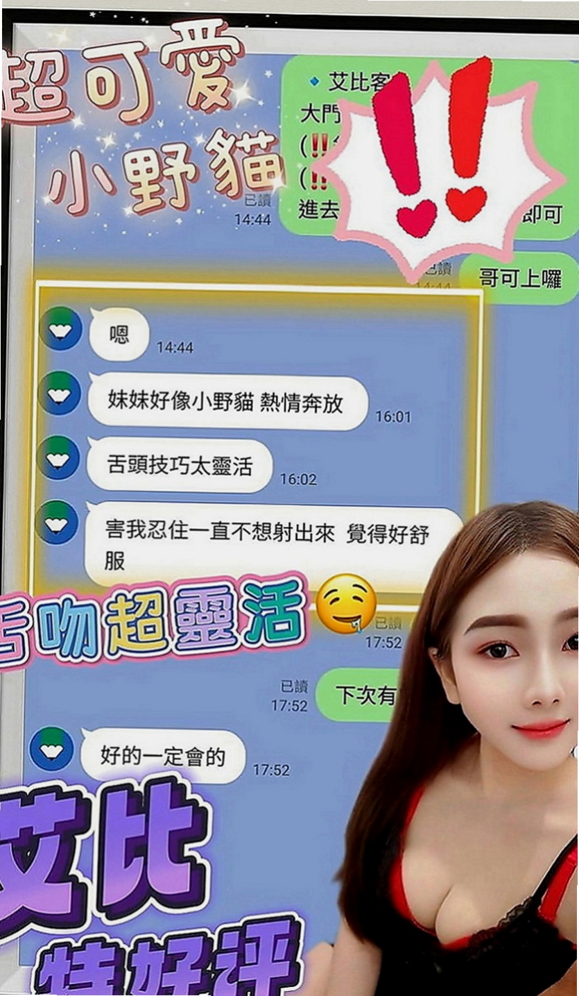 梧棲找茶：尼依 |酒促妹|164cm|52kg|E罩杯|22歲|最近的客人旅館實拍照 氣質 美乳辣妹 身材性感火辣