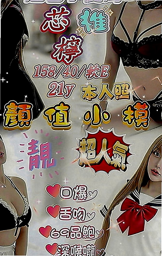 安南外叫：柔君 |音樂係花|168cm|44kg|D罩杯|22歲|乾淨皮膚嫩 小嬌羞會撒嬌 還會表演自慰噴水給客人看