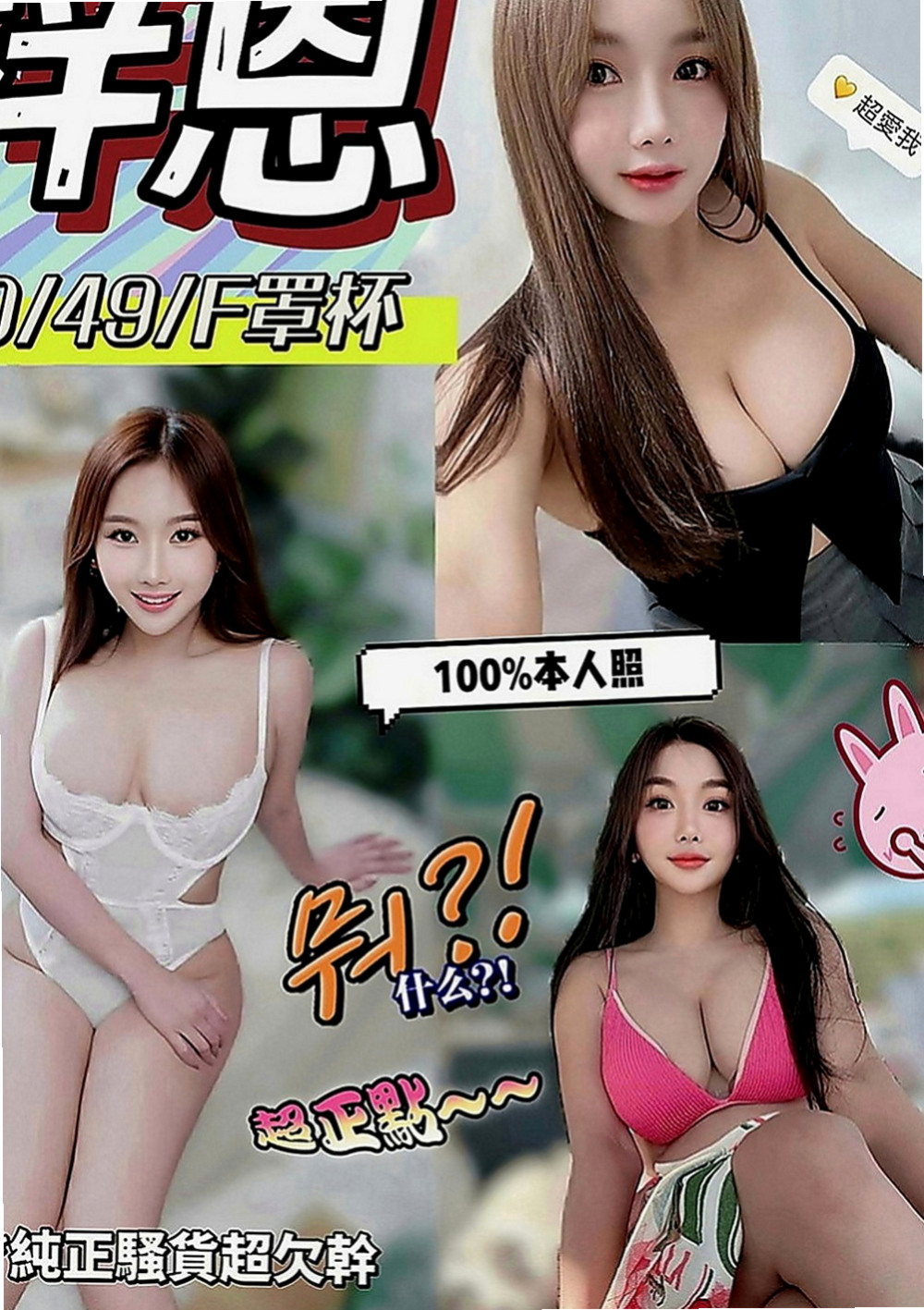 神岡品茶：蘿蔔 |酒店老闆娘|164cm|50kg|D罩杯|18歲|慢慢的在進去 相處好還可進一步進行哦  年輕有活力 有點像含苞待放的花骨朵