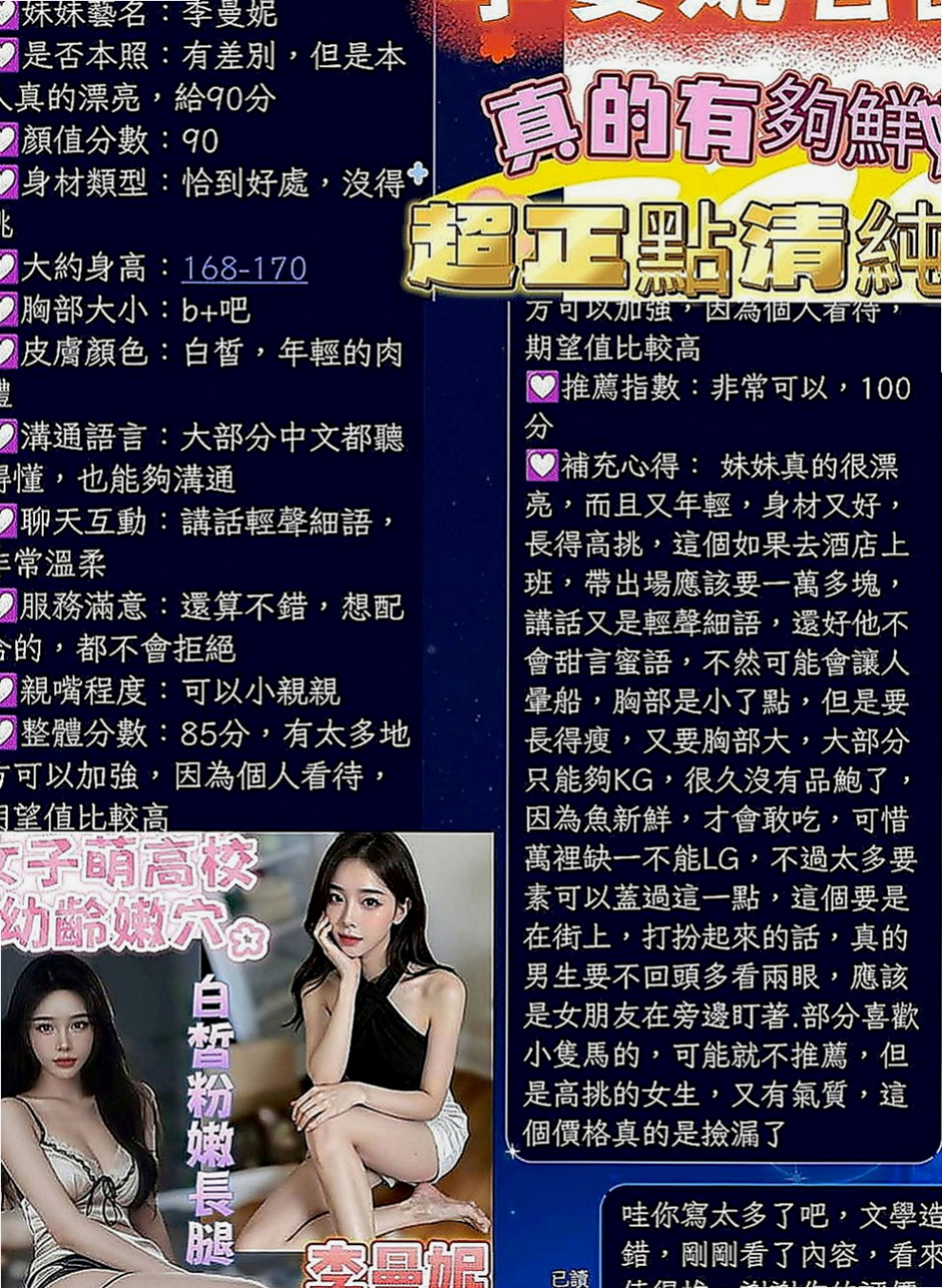 基隆外送茶|好茶：靜美 |小模短期兼職|165cm|51kg|C罩杯|24歲|妹妹特點： 粉乳玉肌.細滑Q彈  身材纖細 腰肢柔軟 搖功有一手 奶子大的驚人 絕美臉蛋騷氣外露