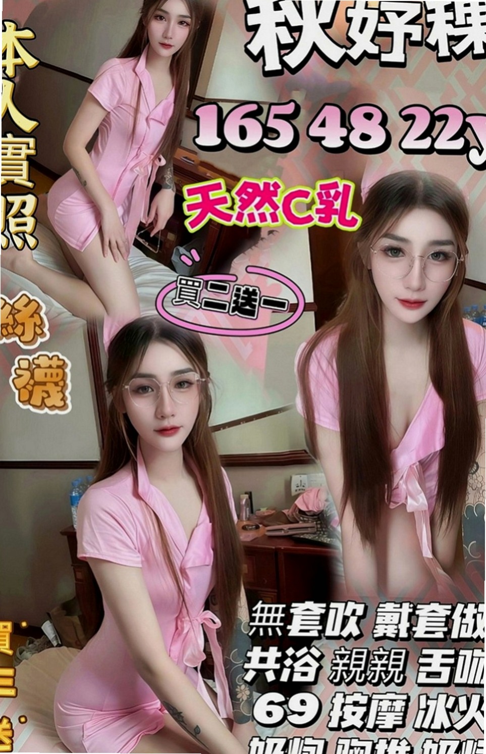 彌陀美女外送：茜茜 |日系風大正妹|168cm|43kg|E罩杯|23歲|柔順的秀發 齊劉海 給人的第一感覺就是好乖阿~服務項目：洗香香  無套BJ 嘿咻