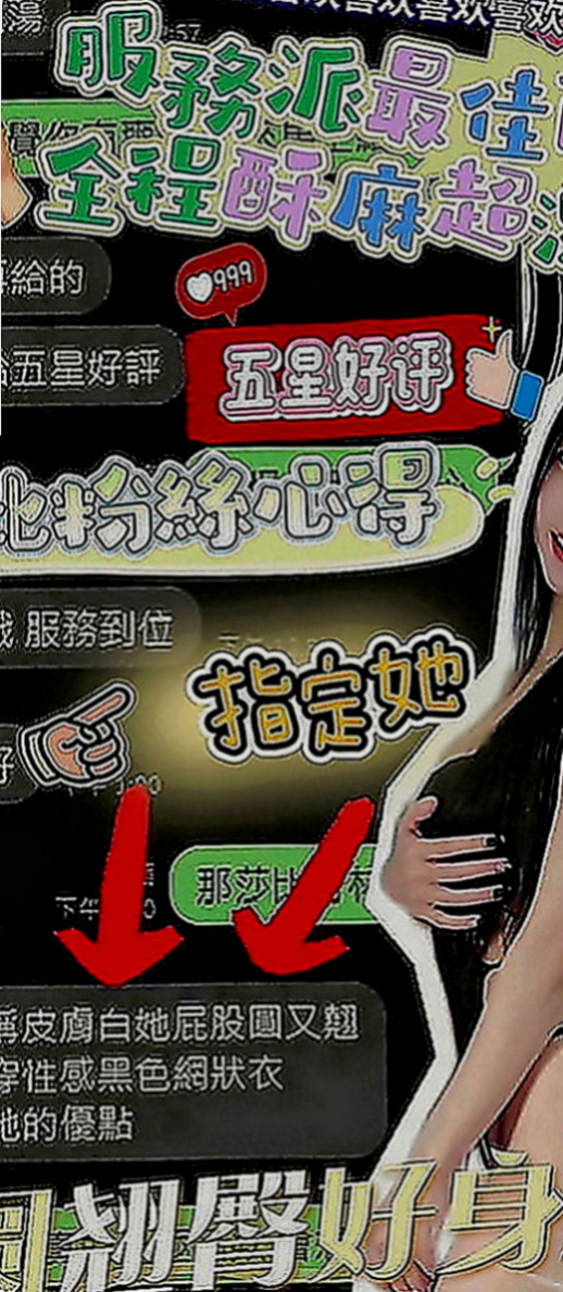 宜蘭好茶外送：寶妹 |淫娃少婦|165cm|54kg|E罩杯|21歲|讓你不想停下來.......鮑魚多水還很緊實剛滿20歲 想體驗高潮 嘿嘿